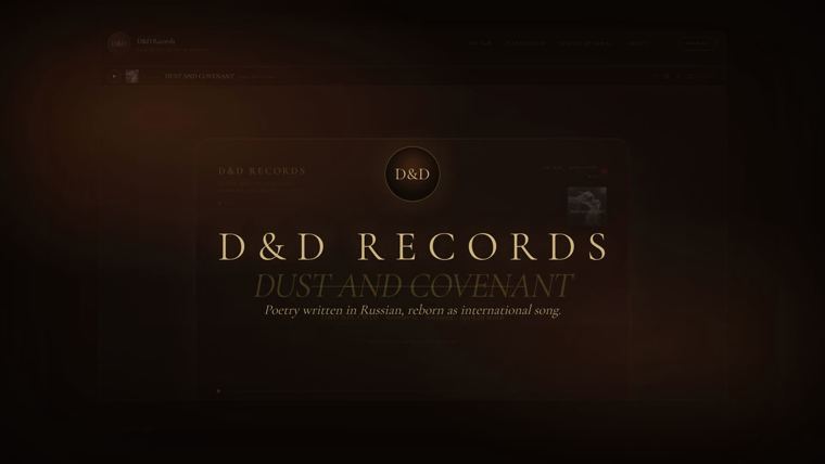 D&D Records