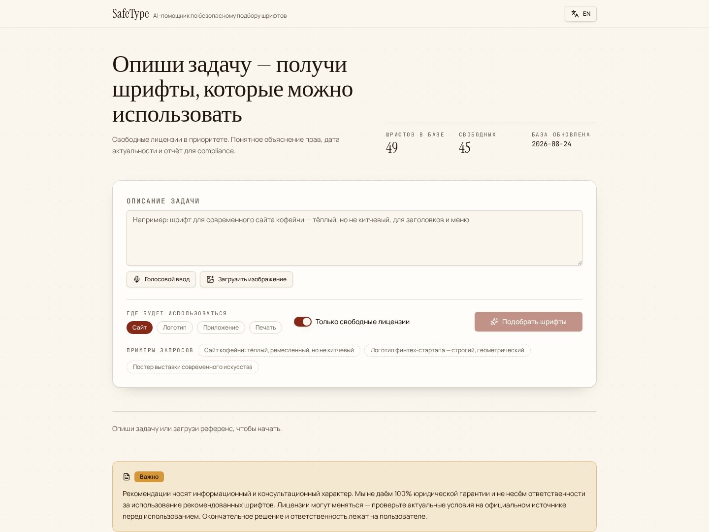 SafeType